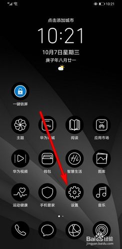华为手机连点屏幕放大怎么关