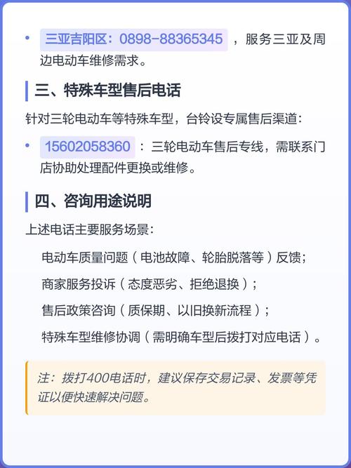 美团共享电单车电话游戏截图