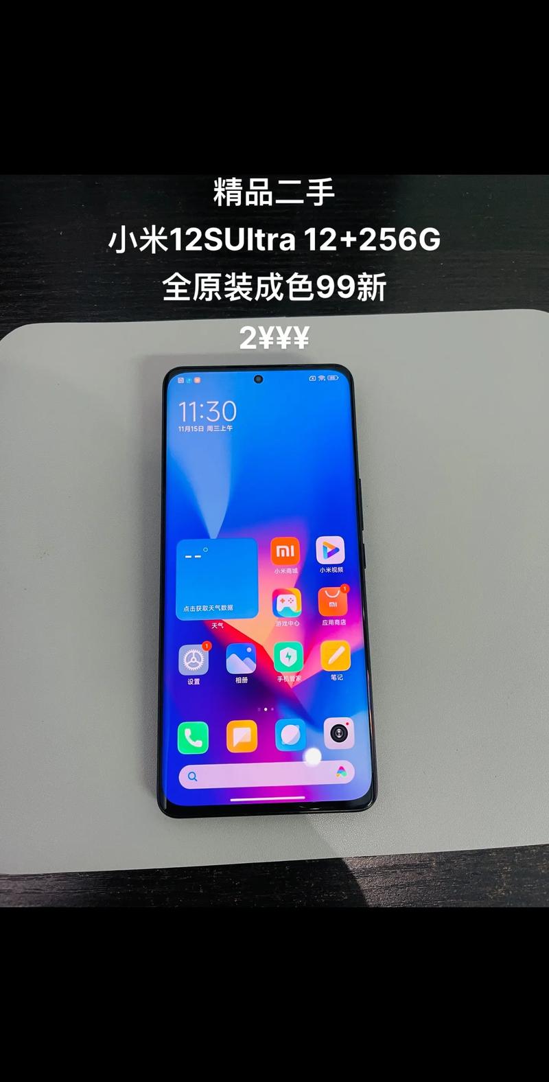 小米二手手机哪个比较好