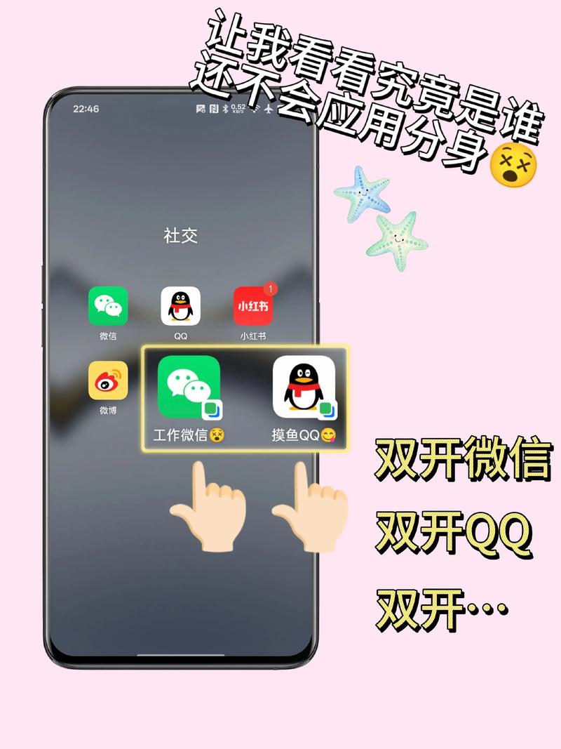 oppo微信分身在哪里打开