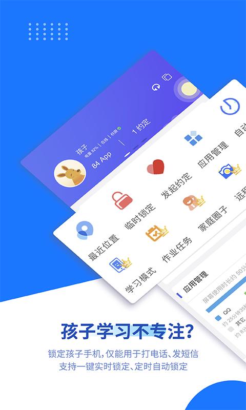 阳光守护家长版缩略图