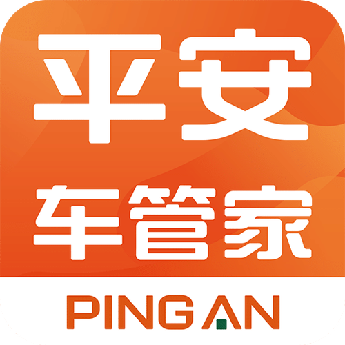 平安车管家怎么样截图