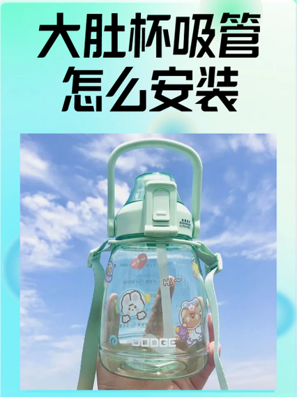 大肚杯怎么安装图解