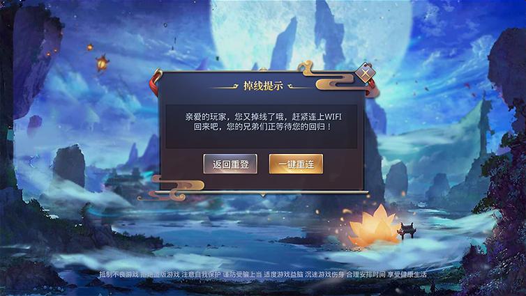 铁锈战争掉线怎么重连