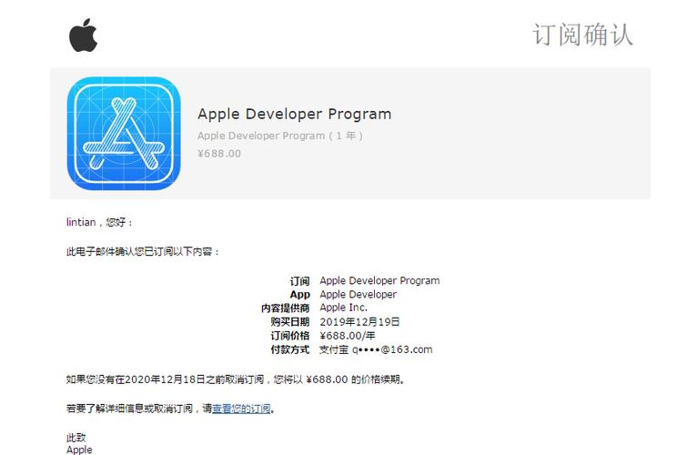 苹果公司开发者账号图标