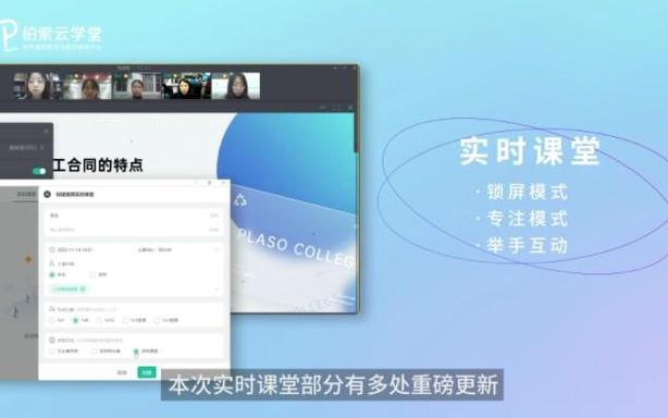伯索云教师如何给学生