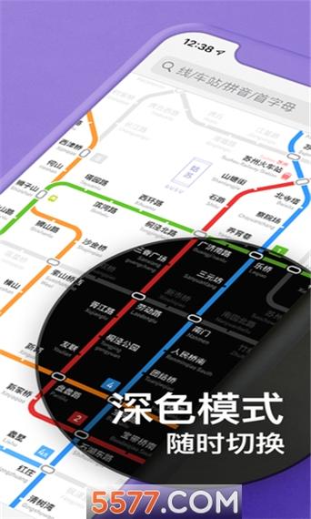 坐苏州地铁下载什么软件