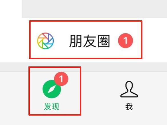 关闭朋友圈红点提示