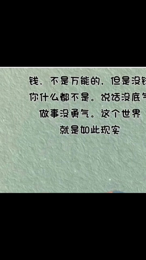 有钱把生活过好,没钱把心情过好