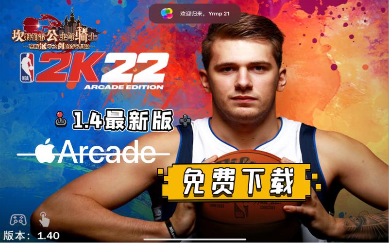 nba2k22下载苹果