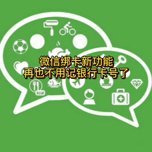公务卡钱可以转微信吗
