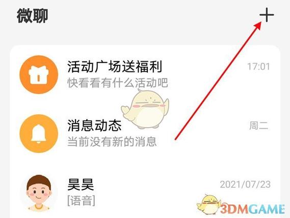 电话手表删除联系人步骤