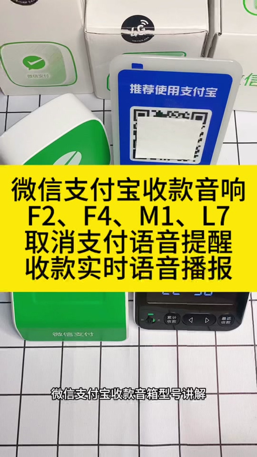 支付宝收款音箱解绑教程