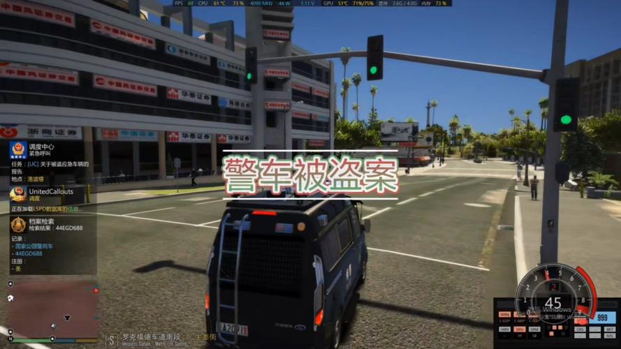 《GTA5》洛圣都下警察模组载