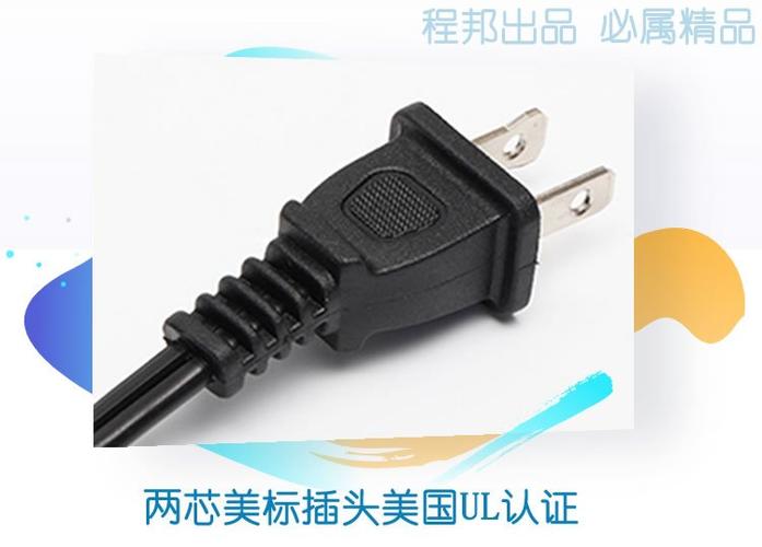 美标2孔插头中国能用吗
