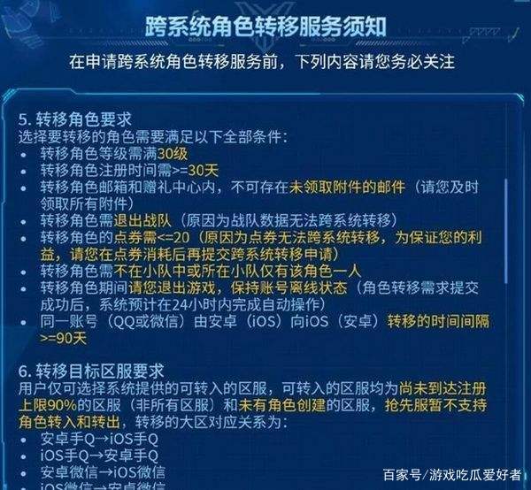 转区会失去什么