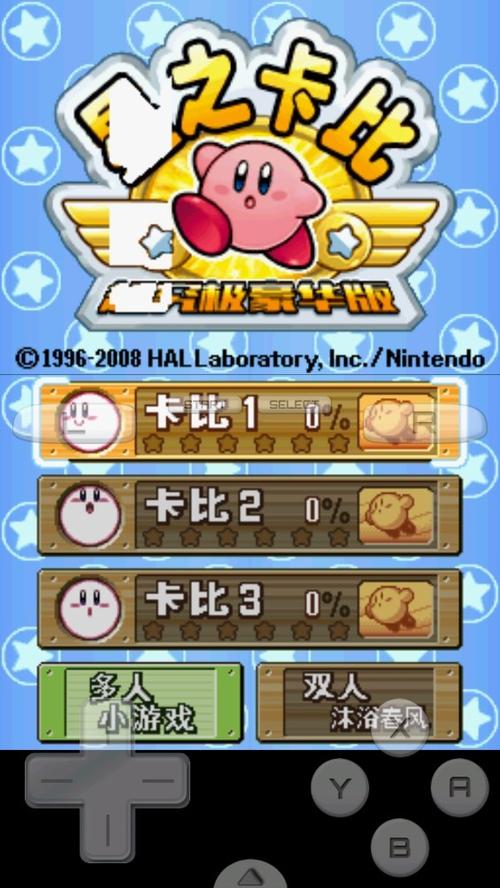 星之卡比安卓版下载