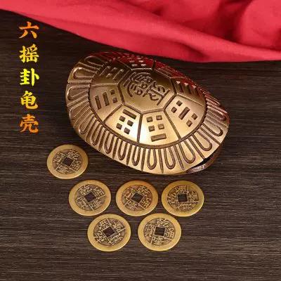 乌龟摇卦(每日一卦)图标