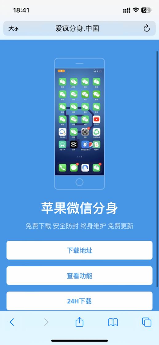 苹果手机能微信双开吗?怎么设置