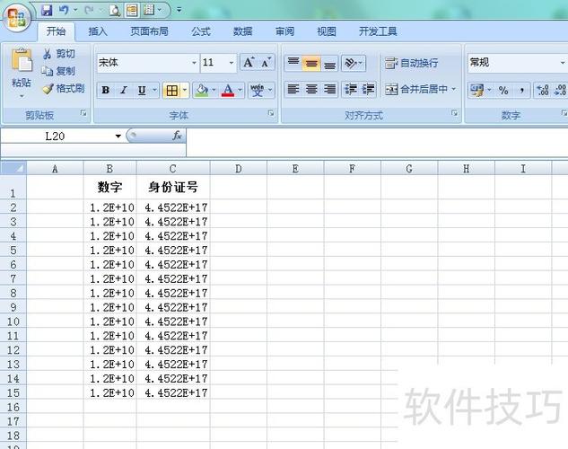 excel文件打开乱码解决方法游戏截图