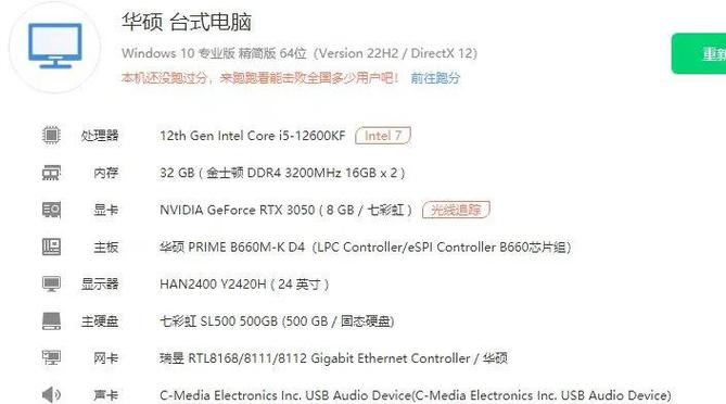i52500配什么显卡缩略图