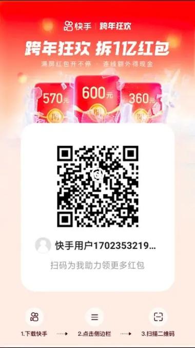 快手极速版免费送礼品