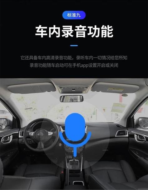 车里面的记录仪能不能录音截图