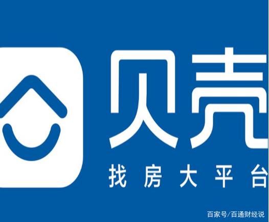 贝壳网二手房