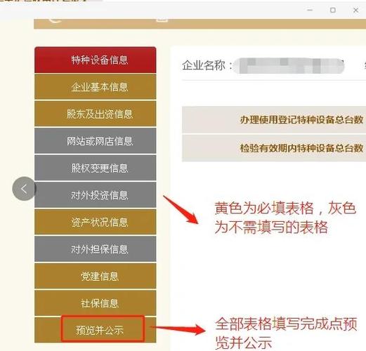 企业年报申报入口