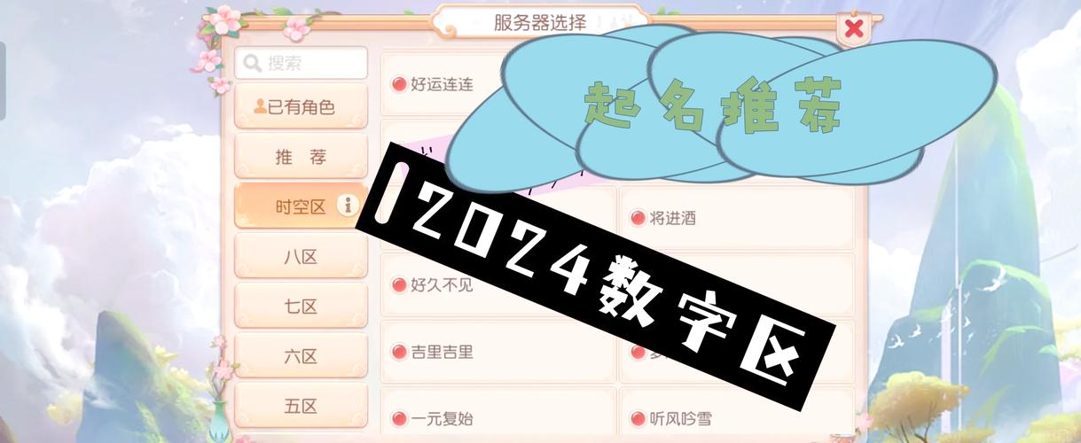 梦幻西游靓号ID缩略图