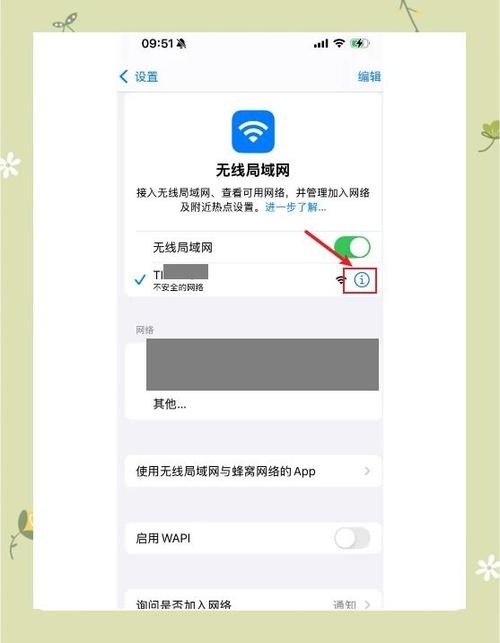 手机局域网