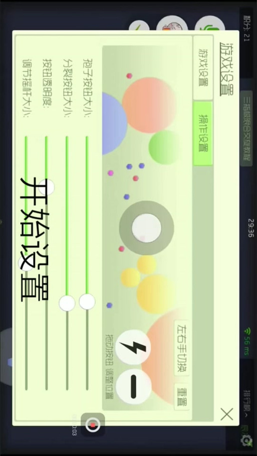 mk修改器球球大作战图标