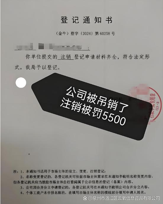 公司吊销多久会被强制注销