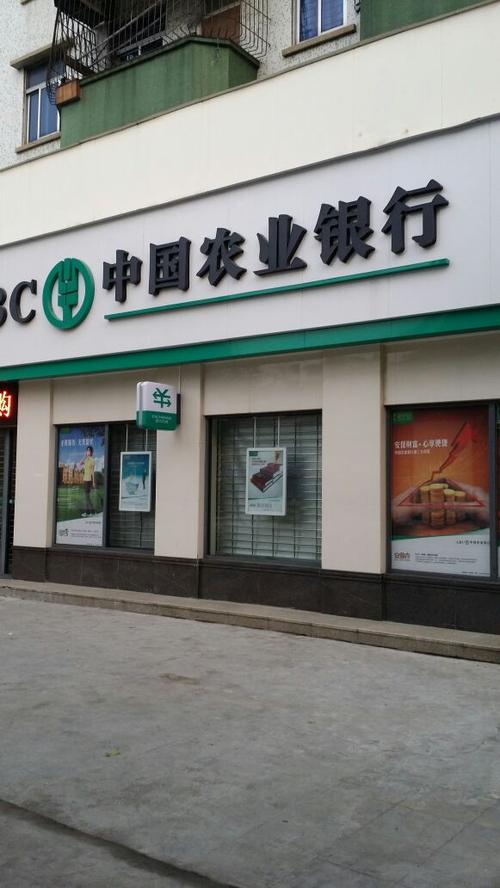 附近最近中国农业银行截图