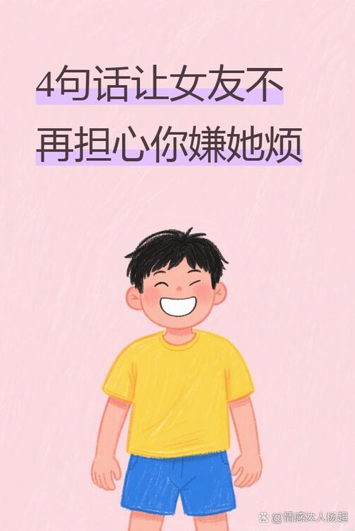 当女人说都孩她妈了,还女友怎么回复