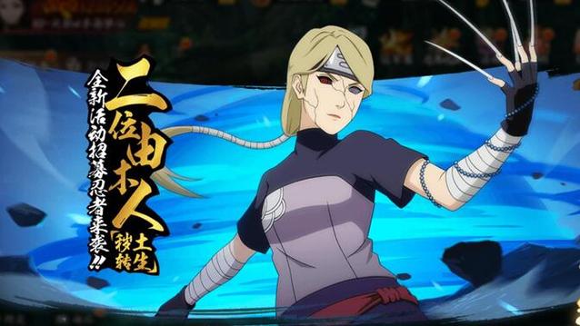 二位由木人秽土转生技能