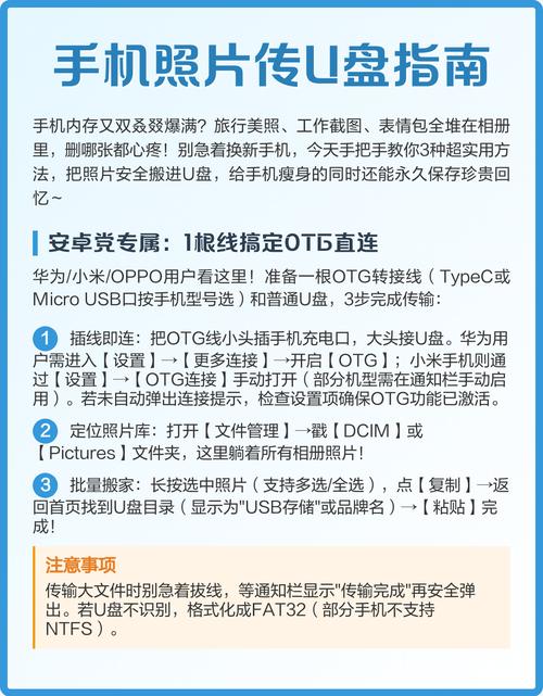 将手机照片传到u盘里的步骤缩略图