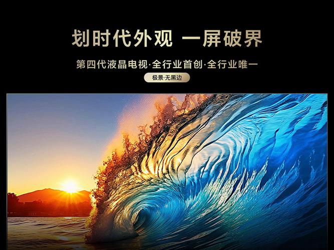 电视黑边框怎么去掉