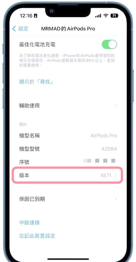 airpods首次激活时间查询
