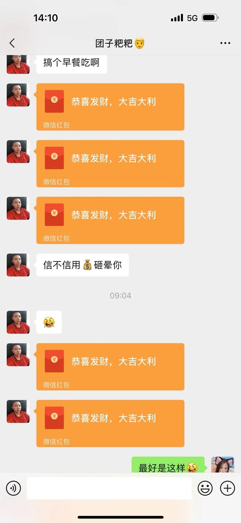 发给好友的红包被别人领了