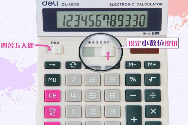 科学计算器怎么调整小数点