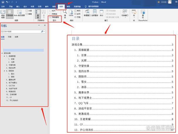 电脑目录栏怎么调出来
