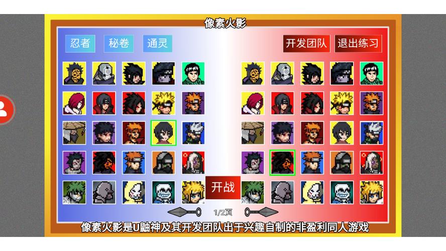 像素火影次世代,鹰佐缩略图