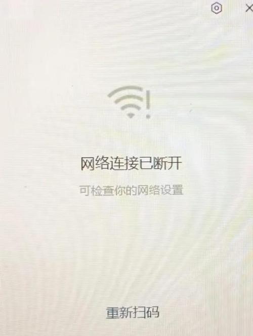 网络未连接 连接不可用