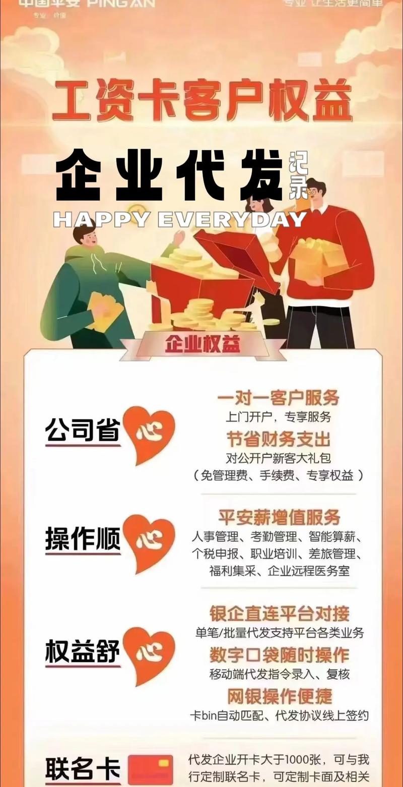 代发工资是暗示什么吗