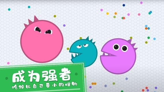 3d贪吃球