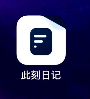你的日记app下载官网