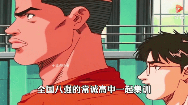 灌篮高手92缩略图