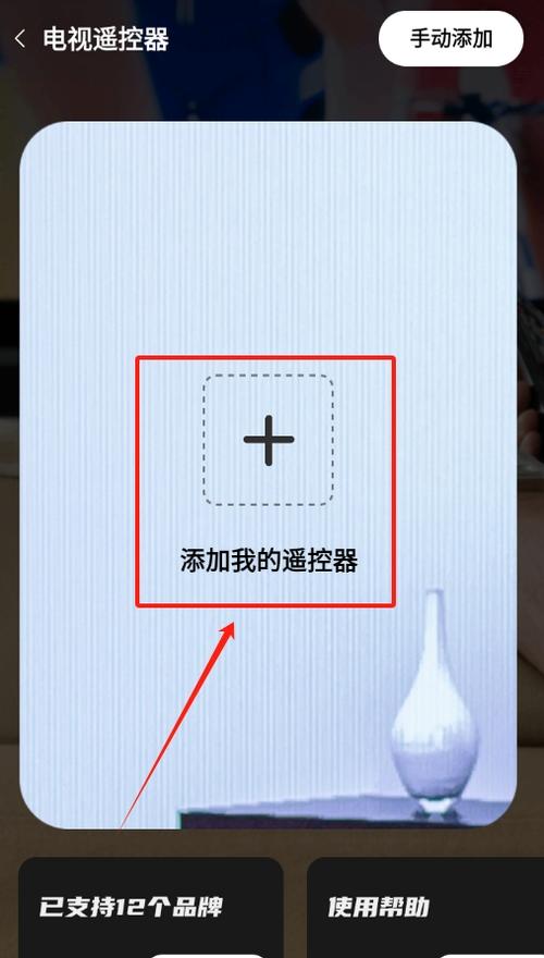 电视遥控怎么输入字母