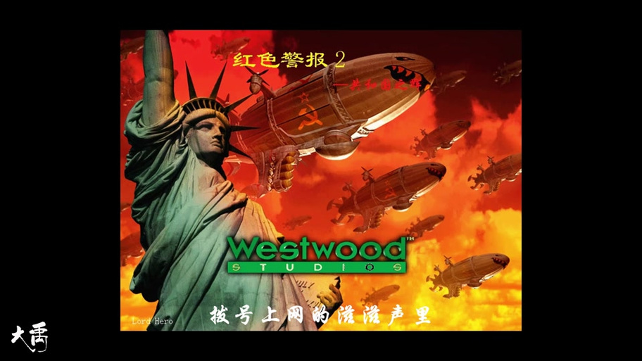 打开红警2电脑黑屏只有光标